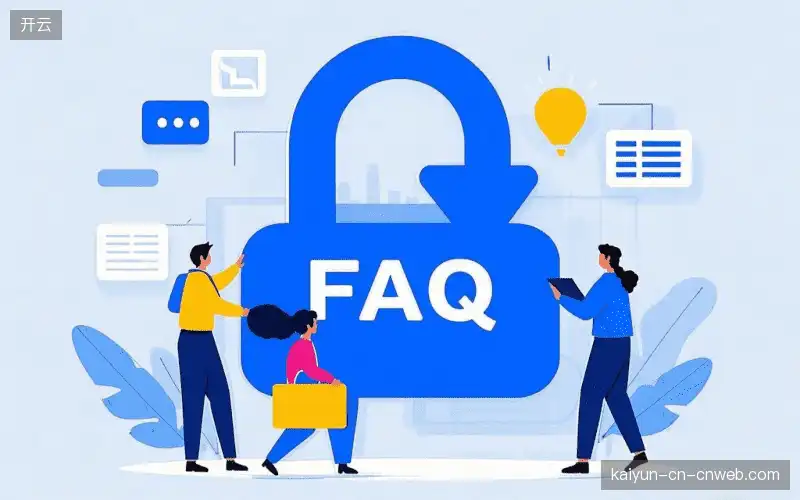 赛事用户FAQ